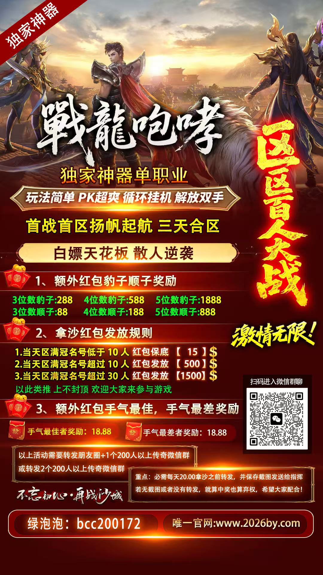 公测图片